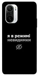 Чохол Demsky Режим невидимки для Xiaomi Redmi K40/K40 Pro/K40 Pro+/Poco F3