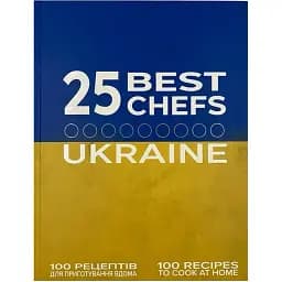 25 кращих шеф-кухарів України 2025 року