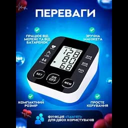 Автоматичний тонометр на передпліччі BP-S10 вимірювач тиску - мініатюра 5