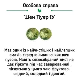 Чай Jinglong Tea Factory Шу Пуер Цзин Лун Супер Мікс, 20 шт. - мініатюра 14
