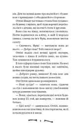 Ласкаво просимо до сім’ї Граузе. Хто звичайний?. Книга 1 - мініатюра 7