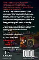 Жахастики Фазбера. Книга 7. Скелі - мініатюра 2