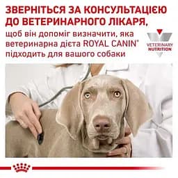 Лікувальний вологий корм для собак Royal Canin Gastrointestinal Puppy при порушенні травлення 195 г - мініатюра 4