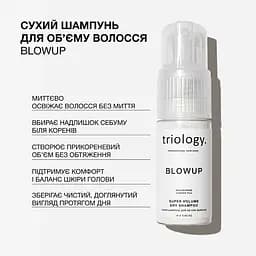 Шампунь сухий для об'єму волосся Triology Blowup 18 г - мініатюра 2