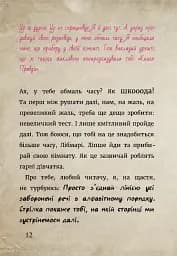 Маленька зла книжка. Том 2 - мініатюра 14