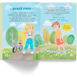 Квітуся. Нові пригоди непосидливого дівчиська - Оксана Самуляк (F00032396) - мініатюра 12