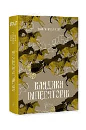 Владика імператорів