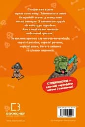 Minecraft. Чудовиська — поки не підеш на дно! Книга 4 - мініатюра 2