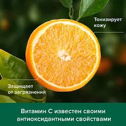 Гель-крем для душу Palmolive Натурель Вітамін С та Апельсин, 250 мл - мініатюра 8