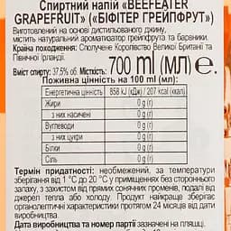Спиртний напій Beefeater Grapefruit 37.5%, 0.7 л - мініатюра 6