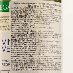 Вино Verdegar Vinho Verde Escolha, біле, сухе, 11%, 0,75 л (32394) - мініатюра 3