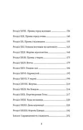 Принц і злидар - мініатюра 5