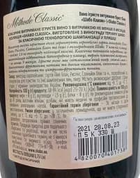 Вино ігристе Shabo Classic Brut 13% 0.75 л (465772) - мініатюра 5