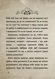 Маленька зла книжка. Том 3 - мініатюра 4