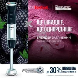 Блендер Tefal HB67E830 - мініатюра 17