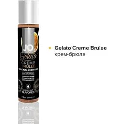 Набір System JO Tri-Me Triple Pack - Gelato (3x30 мл) - мініатюра 4
