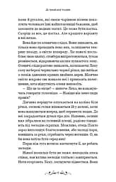 Де причаїлася темрява - мініатюра 13