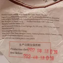 Чай Jinglong Tea Factory Шу Пуер Цзин Лун №3 2021 р. - млинець, 100 г - мініатюра 6