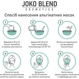 Маска для обличчя і тіла Joko Blend альгінатна базисна універсальна 200 г - мініатюра 4