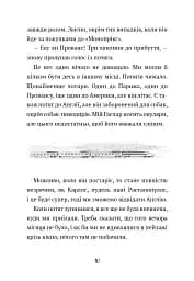 Щоденник Гурті. Канікули в Провансі. Книга 1 - Сантіні Бертран - мініатюра 5