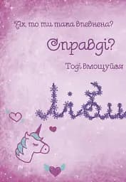 Маленька зла книжка. Том 2 - мініатюра 16