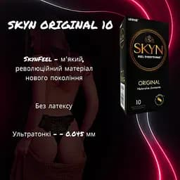 Презервативи Skyn Original 10 шт безпечний вибір для чутливої шкіри - мініатюра 2