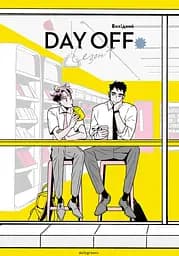 Выходной. Том 1