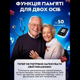 Автоматичний тонометр на передпліччі вимірювач тиску BP-510 - мініатюра 6