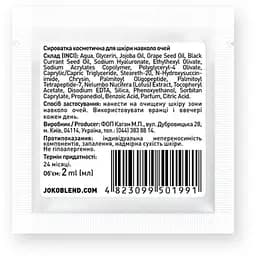 Сироватка Joko Blend Brightening Eye Serum, пептидна, для шкіри навколо очей, 2 мл - мініатюра 2
