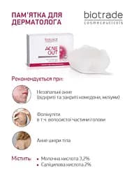 Очищувальне мило для обличчя та тіла Biotrade Acne Out, 100 г (3800221840204) - мініатюра 4