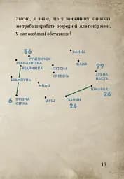 Маленька зла книжка. Том 2 - мініатюра 15