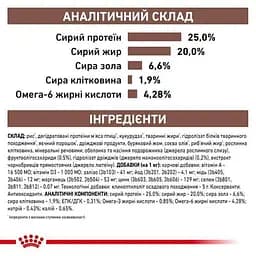 Сухий корм для собак Royal Canin Gastrointestinal при порушенні травлення 15 кг - мініатюра 3