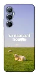 Чохол Demsky Та взагалі.... для Realme C65 4G