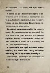 Маленька зла книжка. Том 3 - мініатюра 14