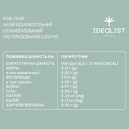 Кавовий напій Idealist Coffee & Co. Coffee Tonic 0.25 л - мініатюра 3