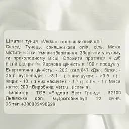 Тунець Versu в соняшниковій олії 200 г - мініатюра 4