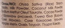 Очищуюча пудра Какао для чутливої шкіри обличчя LAKSI cosmetic 90 г - мініатюра 4