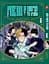 Манга Kodansha Токійські месники Tokyo Revengers японською 3 Том M K TR 3 - миниатюра 6