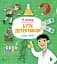 Я можу бути детективом - миниатюра 1