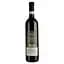 Вино Villa Cornaro Montepulciano Abruzzo, червоне, сухе, 0,75 л - мініатюра 2