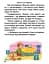 Перша книга після букваря - мініатюра 10