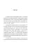 Німецький снайпер на східному фронті 1942-1945 - мініатюра 4