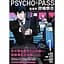 Манга Blade Comics PSYCHO-PASS Kougami Shinya Психопаспорт Синья Когамі японською мовою 1 том M BC PP 01 - мініатюра 1