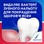 Зубна паста Sensodyne Чутливість зубів та захист ясен 75 мл - мініатюра 5