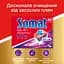 Таблетки для посудомийних машин Somat All in 1, 90 шт. (882691) - мініатюра 2