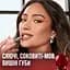 Бальзам для губ Maybelline New York Lifter Glaze №8 тонирующий 2.8 г - миниатюра 7