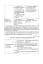 Интегрированные уроки родного языка и речи. 1-4 класс. Пособие для учителя - миниатюра 6