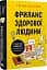 Фриланс здорової людини - мініатюра 3