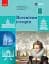 Всесвітня історія. 8 клас. Підручник - мініатюра 1