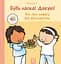 Книга Ранок Будь ласка! Дякую! Усе про повагу та ввічливість - мініатюра 1